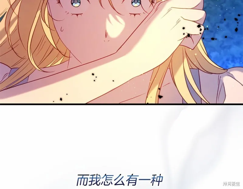 恐怖游戏的反派没有我睡不着,第53话,第139张