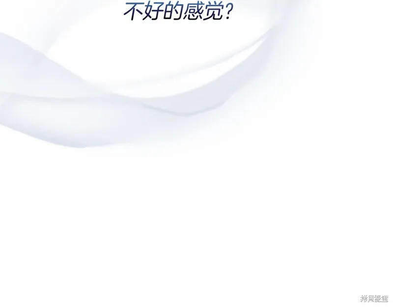恐怖游戏的反派没有我睡不着,第53话,第140张