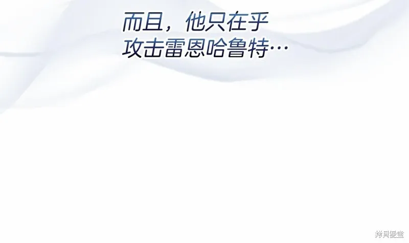 恐怖游戏的反派没有我睡不着,第53话,第143张