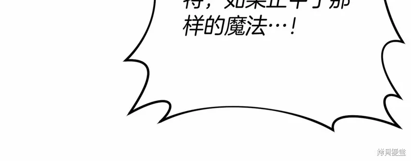恐怖游戏的反派没有我睡不着,第53话,第15张