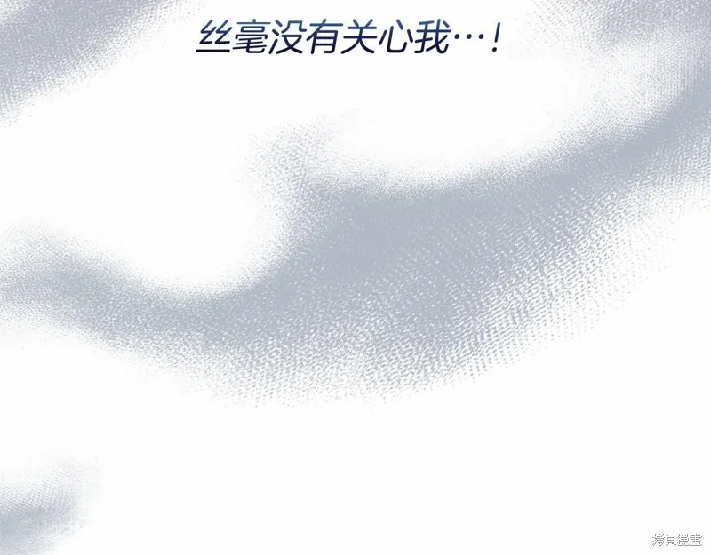 恐怖游戏的反派没有我睡不着,第53话,第155张