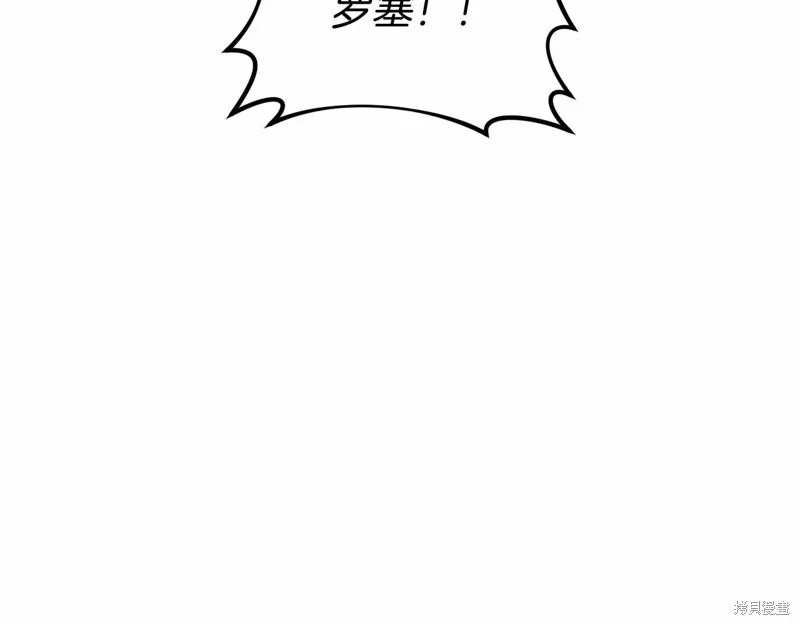 恐怖游戏的反派没有我睡不着,第53话,第158张