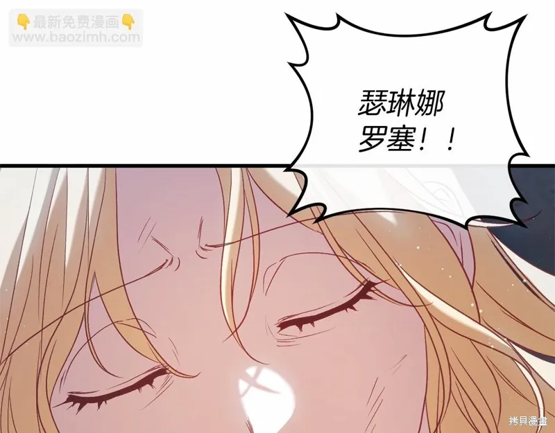 恐怖游戏的反派没有我睡不着,第53话,第159张