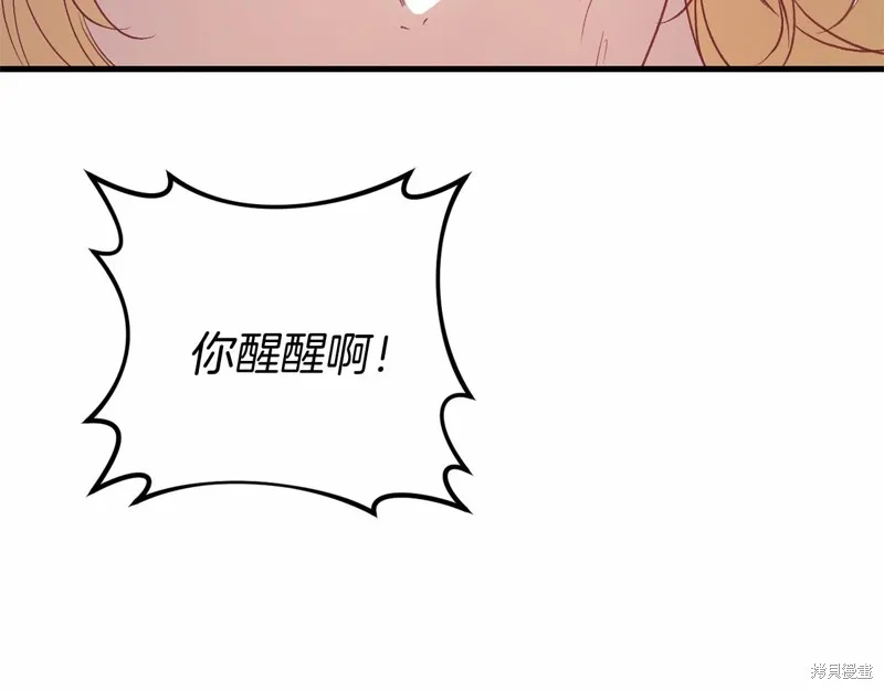 恐怖游戏的反派没有我睡不着,第53话,第160张