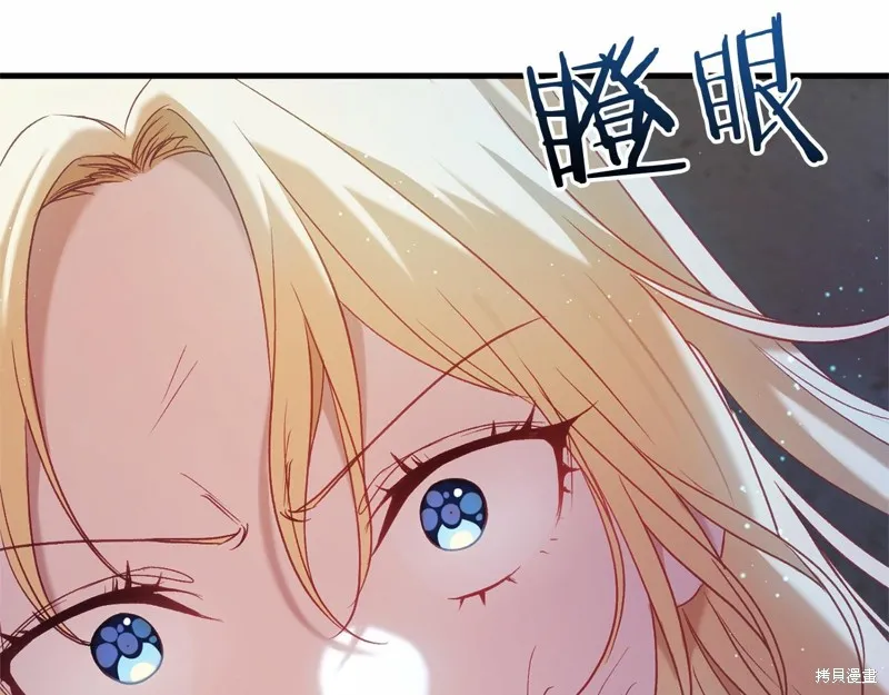 恐怖游戏的反派没有我睡不着,第53话,第162张