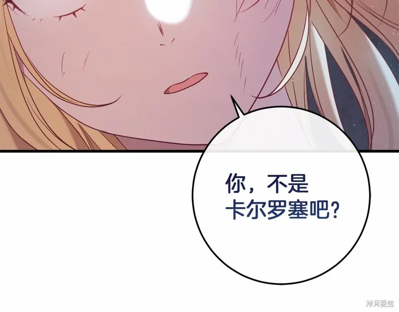 恐怖游戏的反派没有我睡不着,第53话,第163张