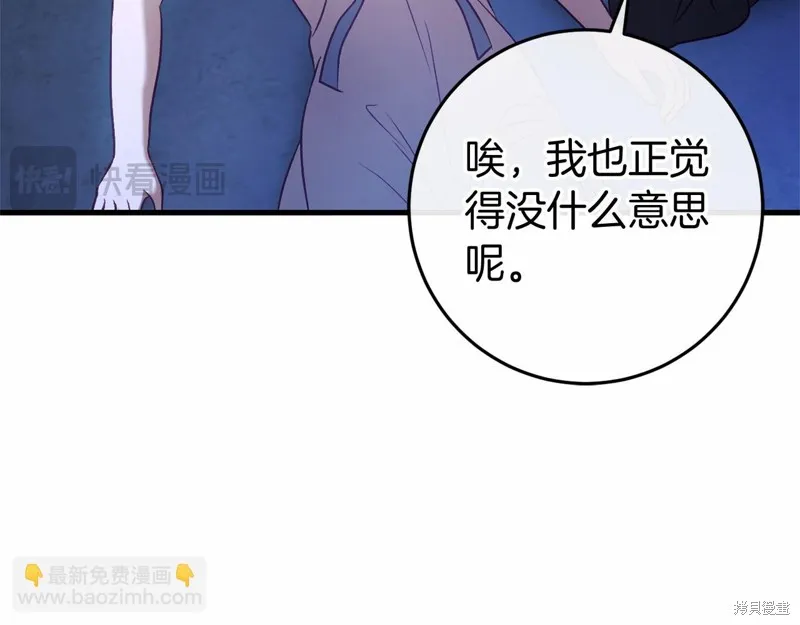 恐怖游戏的反派没有我睡不着,第53话,第167张
