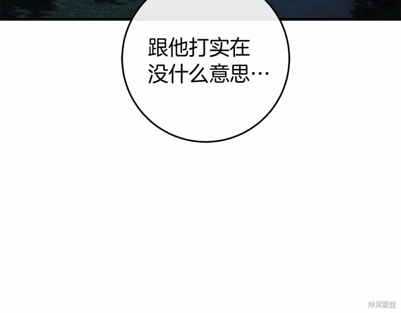 恐怖游戏的反派没有我睡不着,第53话,第170张