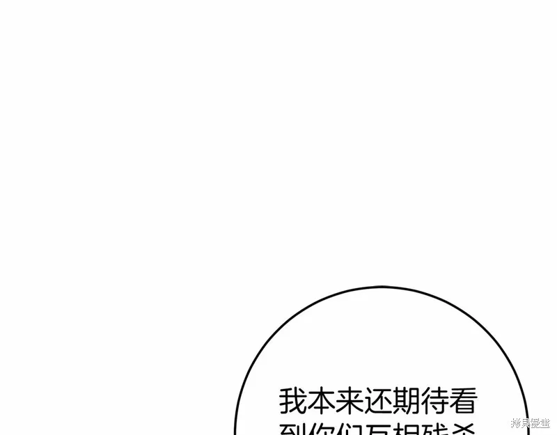 恐怖游戏的反派没有我睡不着,第53话,第171张