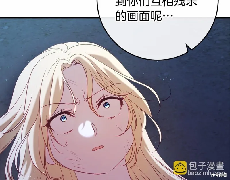 恐怖游戏的反派没有我睡不着,第53话,第172张
