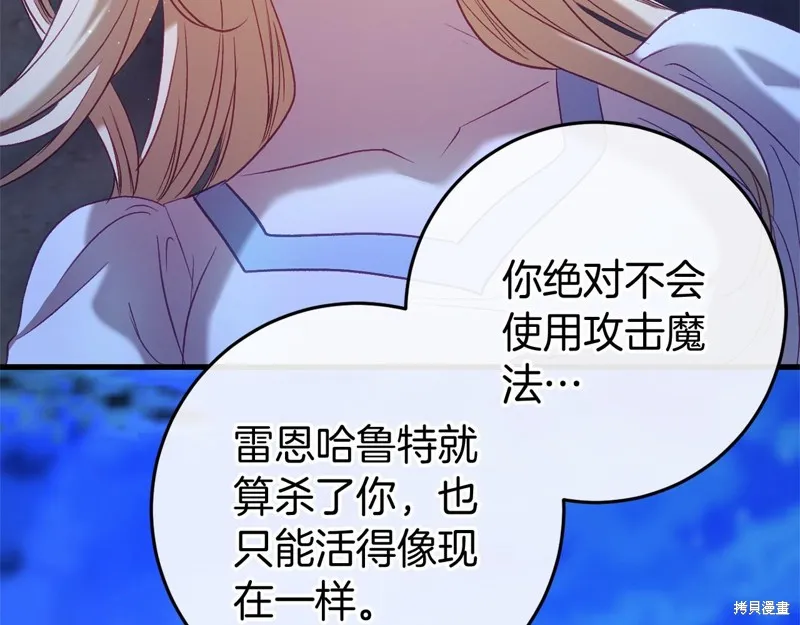 恐怖游戏的反派没有我睡不着,第53话,第173张