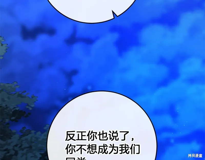 恐怖游戏的反派没有我睡不着,第53话,第174张
