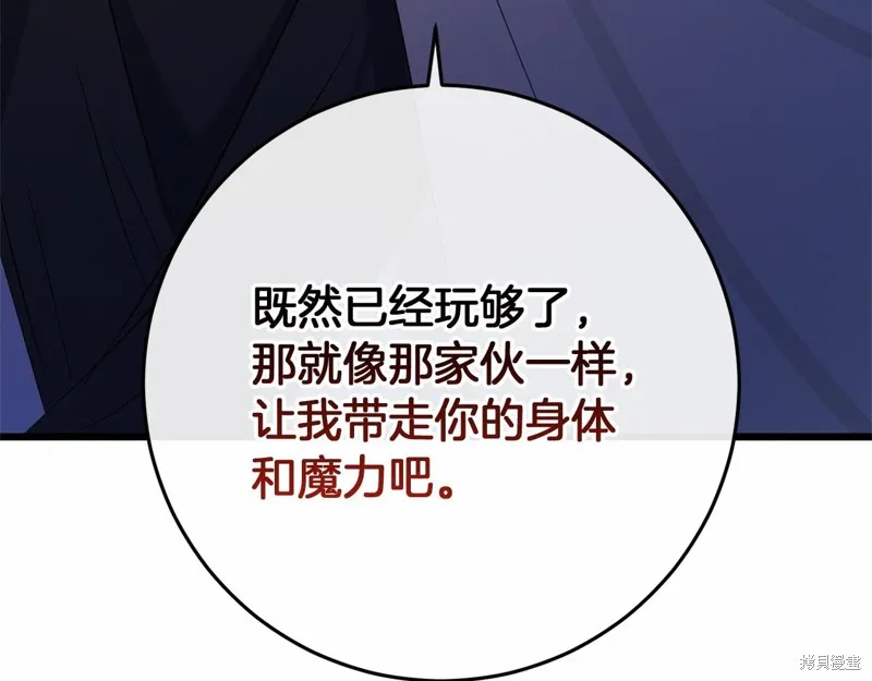 恐怖游戏的反派没有我睡不着,第53话,第178张