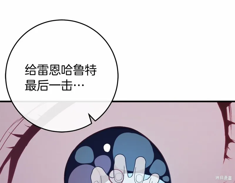 恐怖游戏的反派没有我睡不着,第53话,第179张