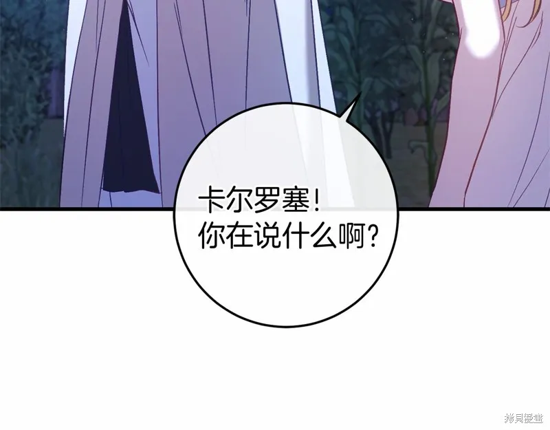 恐怖游戏的反派没有我睡不着,第53话,第18张