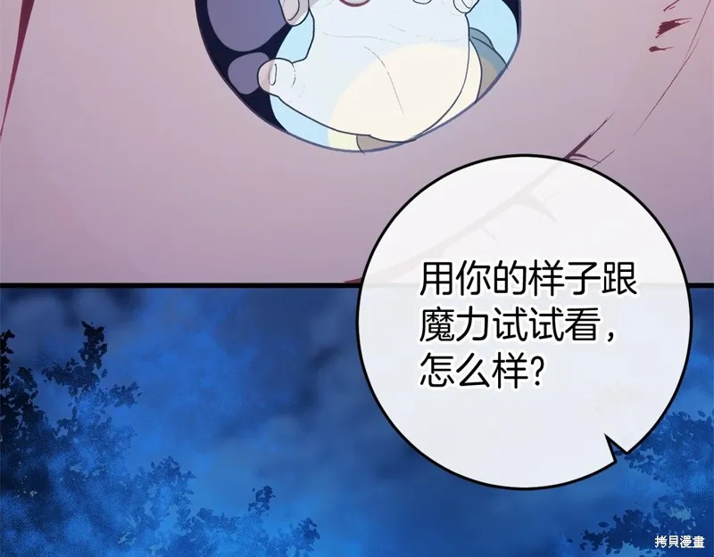 恐怖游戏的反派没有我睡不着,第53话,第180张