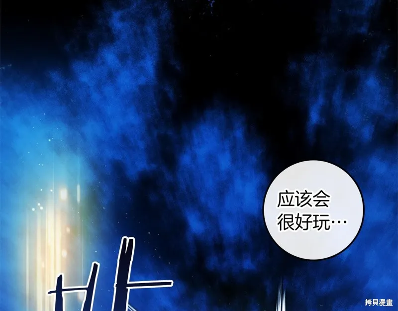 恐怖游戏的反派没有我睡不着,第53话,第182张