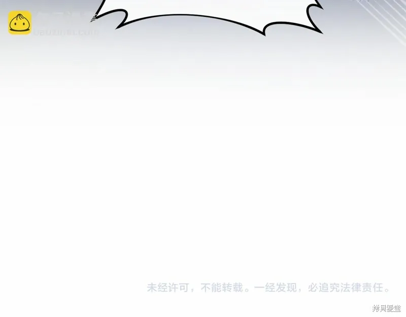 恐怖游戏的反派没有我睡不着,第53话,第189张