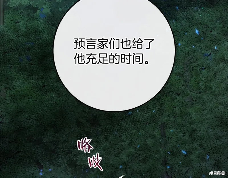 恐怖游戏的反派没有我睡不着,第53话,第23张