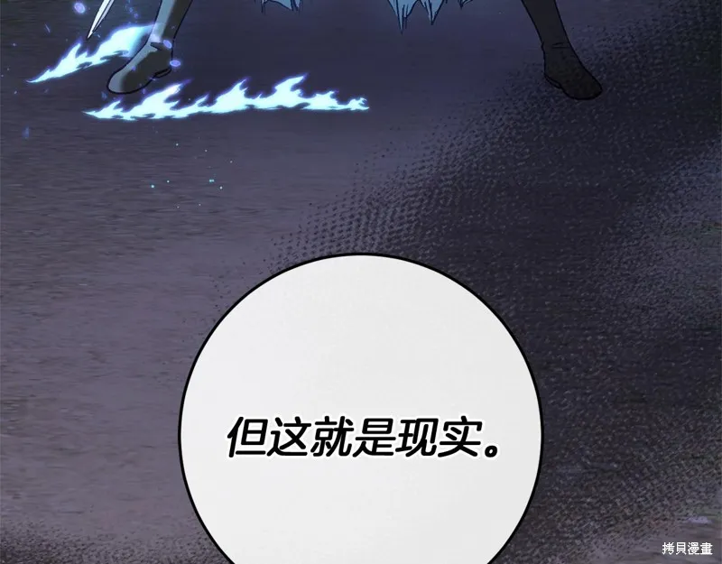 恐怖游戏的反派没有我睡不着,第53话,第25张