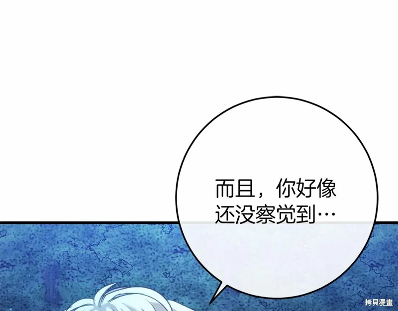 恐怖游戏的反派没有我睡不着,第53话,第27张
