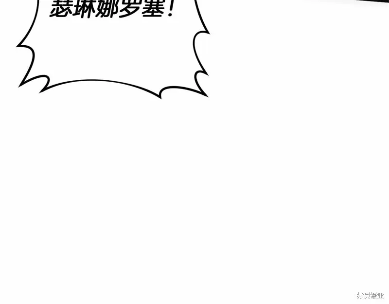 恐怖游戏的反派没有我睡不着,第53话,第36张