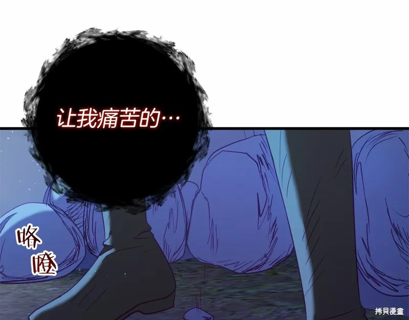 恐怖游戏的反派没有我睡不着,第53话,第55张
