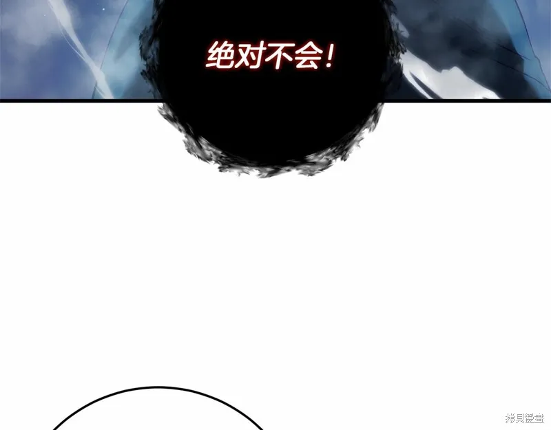 恐怖游戏的反派没有我睡不着,第53话,第60张