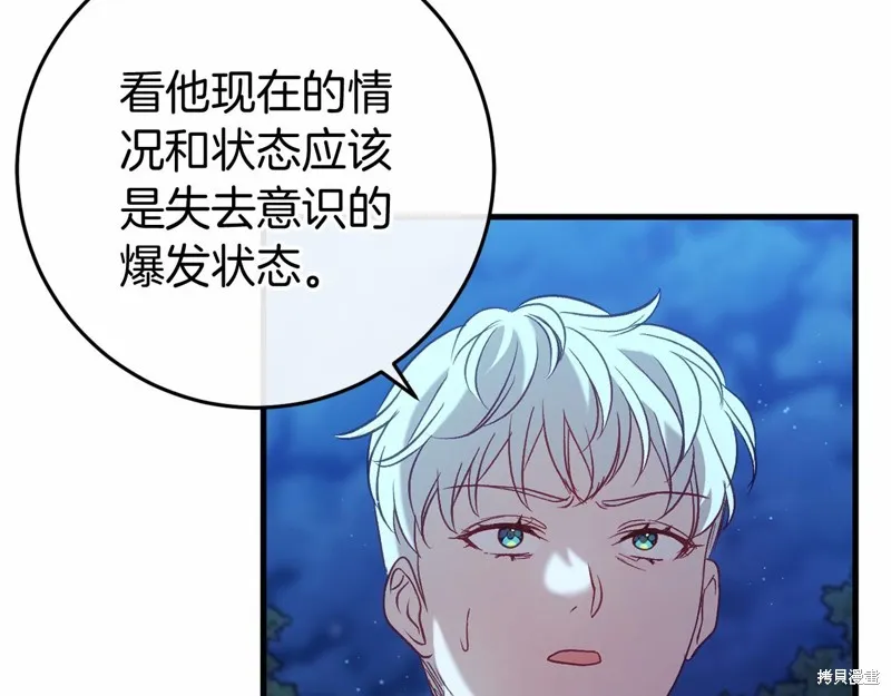 恐怖游戏的反派没有我睡不着,第53话,第61张