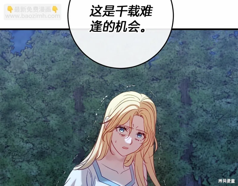 恐怖游戏的反派没有我睡不着,第53话,第64张