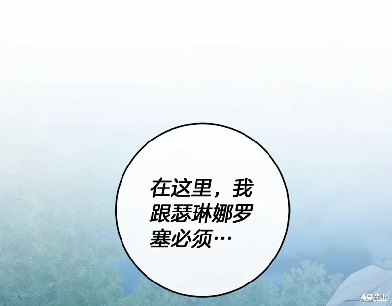 恐怖游戏的反派没有我睡不着,第53话,第67张