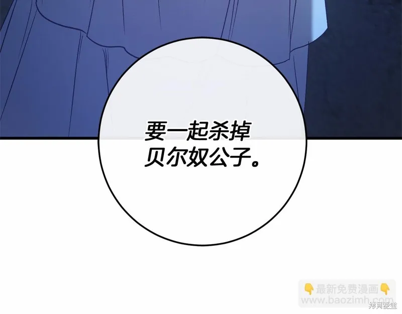 恐怖游戏的反派没有我睡不着,第53话,第70张