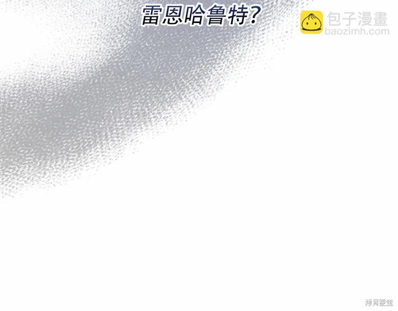 恐怖游戏的反派没有我睡不着,第53话,第73张