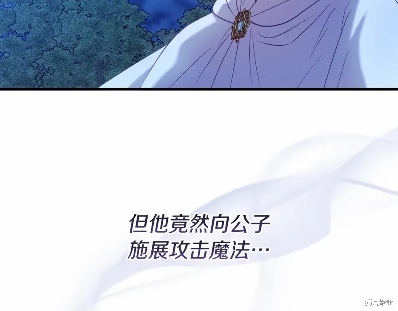 恐怖游戏的反派没有我睡不着,第53话,第8张