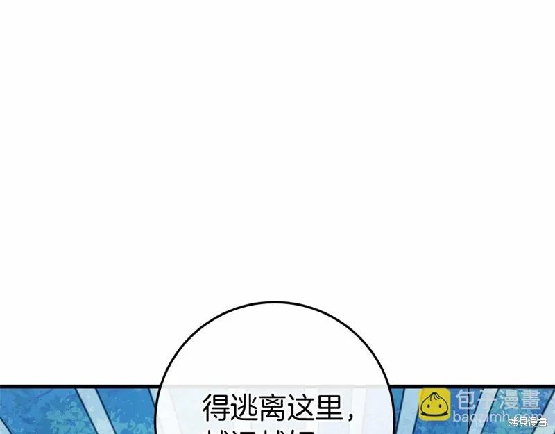 恐怖游戏的反派没有我睡不着,第53话,第80张