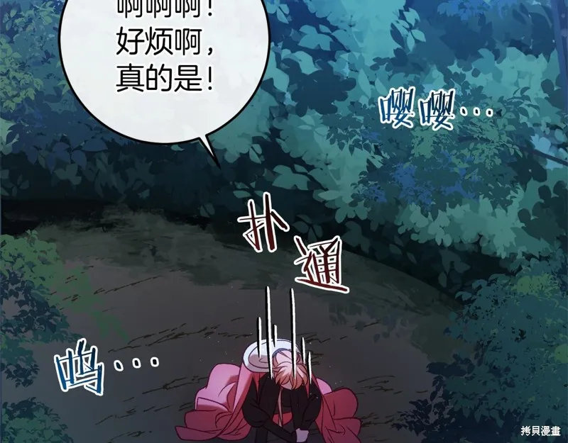 恐怖游戏的反派没有我睡不着,第53话,第84张