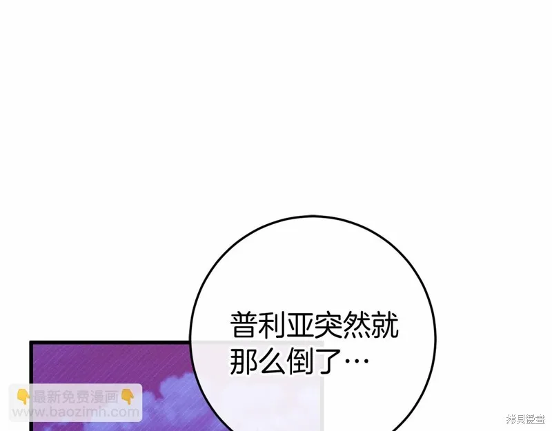 恐怖游戏的反派没有我睡不着,第53话,第90张