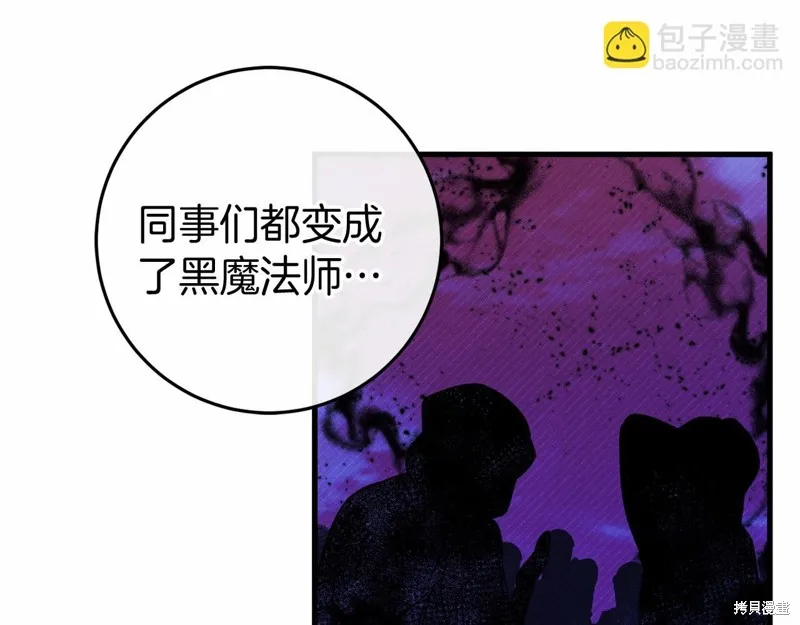 恐怖游戏的反派没有我睡不着,第53话,第92张