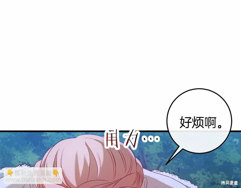 恐怖游戏的反派没有我睡不着,第53话,第96张