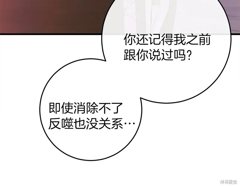 恐怖游戏的反派没有我睡不着,第41话,第109张