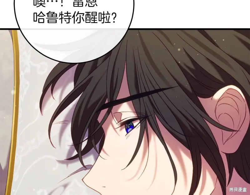 恐怖游戏的反派没有我睡不着,第41话,第11张