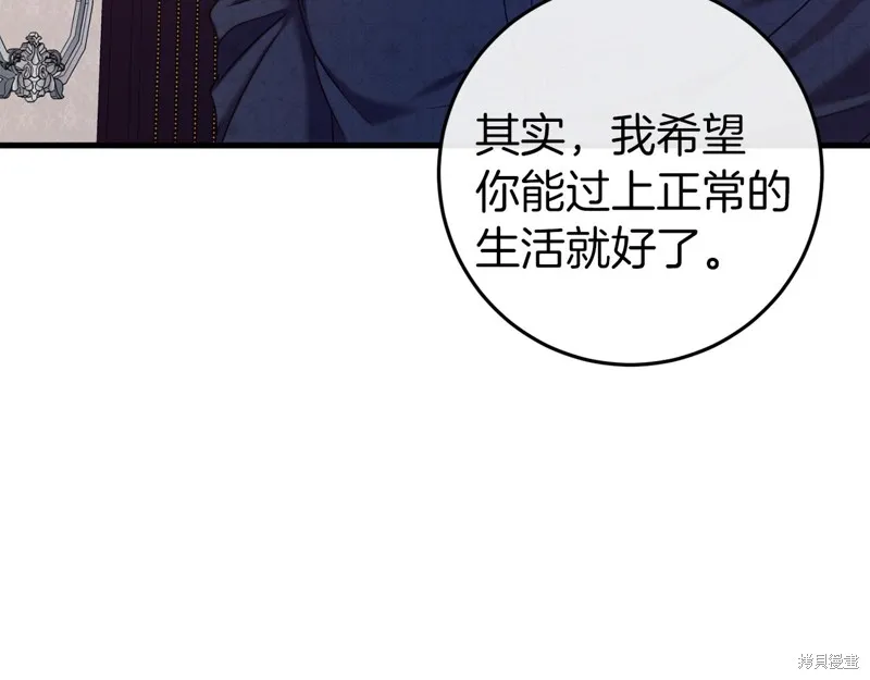 恐怖游戏的反派没有我睡不着,第41话,第117张