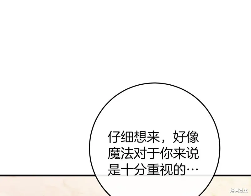 恐怖游戏的反派没有我睡不着,第41话,第119张