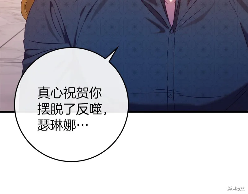 恐怖游戏的反派没有我睡不着,第41话,第125张