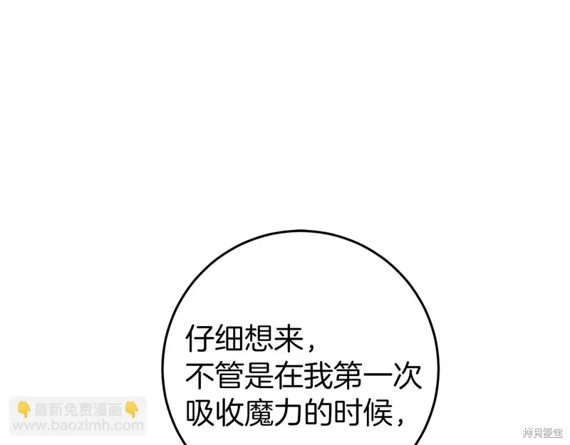 恐怖游戏的反派没有我睡不着,第41话,第133张