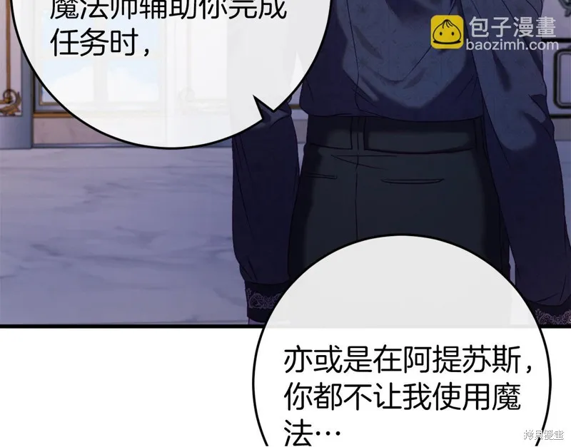 恐怖游戏的反派没有我睡不着,第41话,第135张