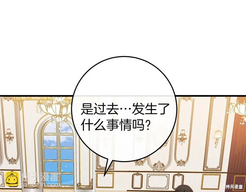 恐怖游戏的反派没有我睡不着,第41话,第138张