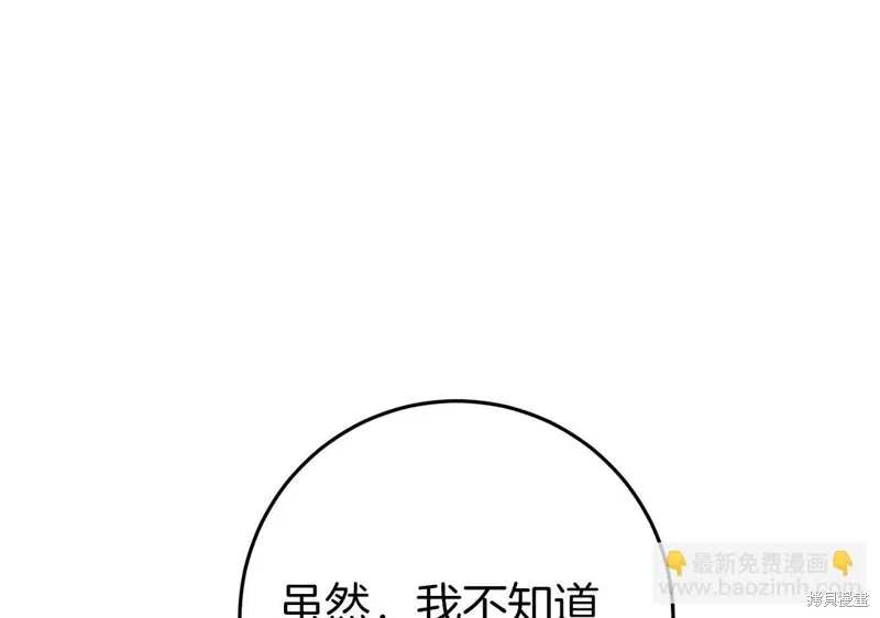 恐怖游戏的反派没有我睡不着,第41话,第141张