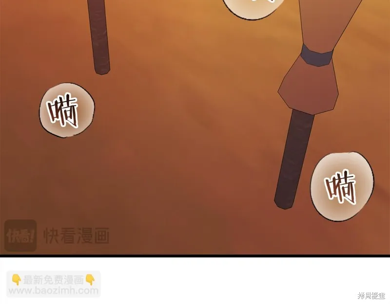 恐怖游戏的反派没有我睡不着,第41话,第167张