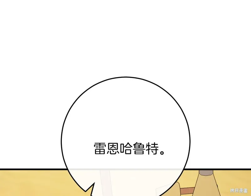 恐怖游戏的反派没有我睡不着,第41话,第173张